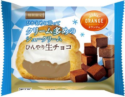 ひかえめに言ってクリーム多めのシュークリーム・ひんやり生チョコ