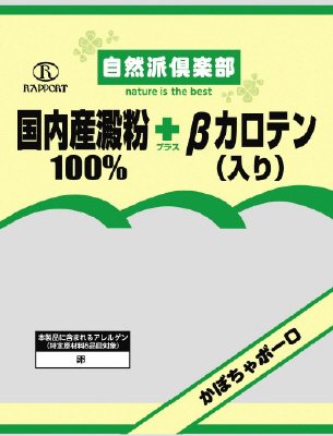 自然派倶楽部　かぼちゃボーロ
