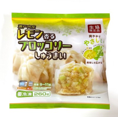 瀬戸内産レモン香るブロッコリーしゅうまい