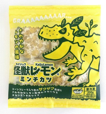 怪獣レモンミンチカツ
