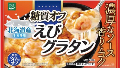 糖質オフ　えびグラタン