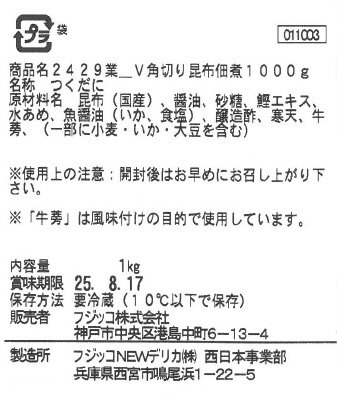 （業）バロー角切り昆布佃煮１０００ｇ