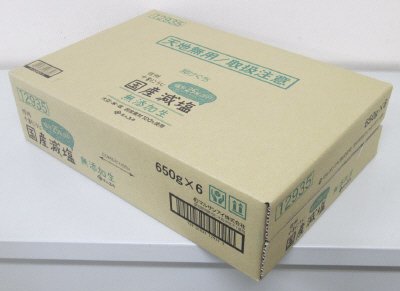 国産減塩無添加生