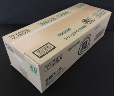 フリーズドライ野菜の具