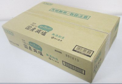 国産減塩無添加生