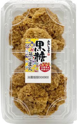 沖縄県産黒糖使用　黒糖蒸しまん