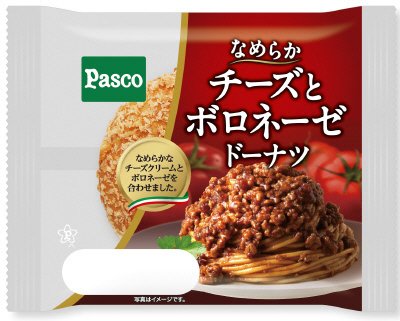 なめらかチーズとボロネーゼドーナツ