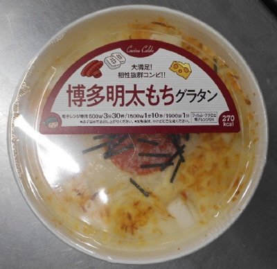 博多明太もちグラタン