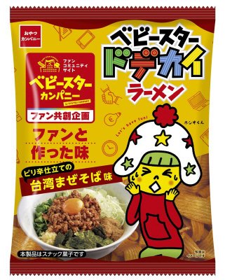 ベビースタードデカイラーメンピリ辛仕立ての台湾まぜそば味
