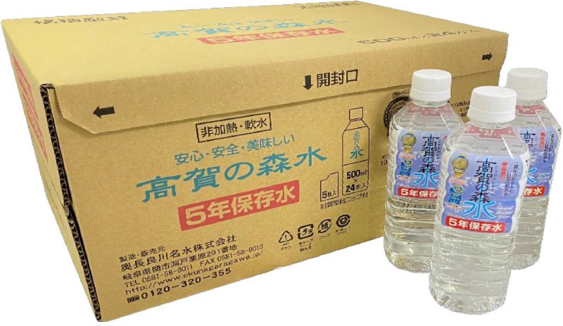 高賀の森水５年保存水　500ml