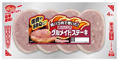 豚バラ肉で巻いた！あらびきグルメイドステーキ