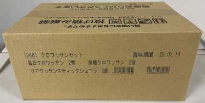 クロワッサンセット