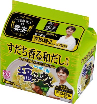 サッポロ一番　塩らーめん　すだち香る和だし仕上げ　笠原将弘監修　５食パック