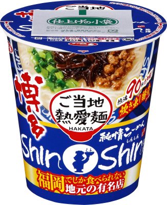 サッポロ一番　ご当地熱愛麺　博多純情らーめんＳｈｉｎＳｈｉｎ監修　炊き出し豚骨らーめん