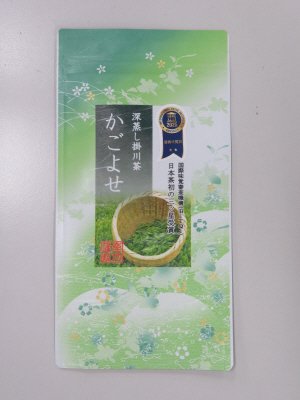 深蒸し掛川茶　かごよせ