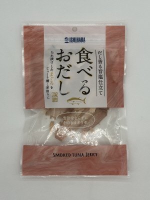 だし香る旨塩仕立て食べるおだし（まぐろ）