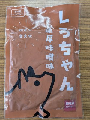 しろちゃん濃厚味噌味