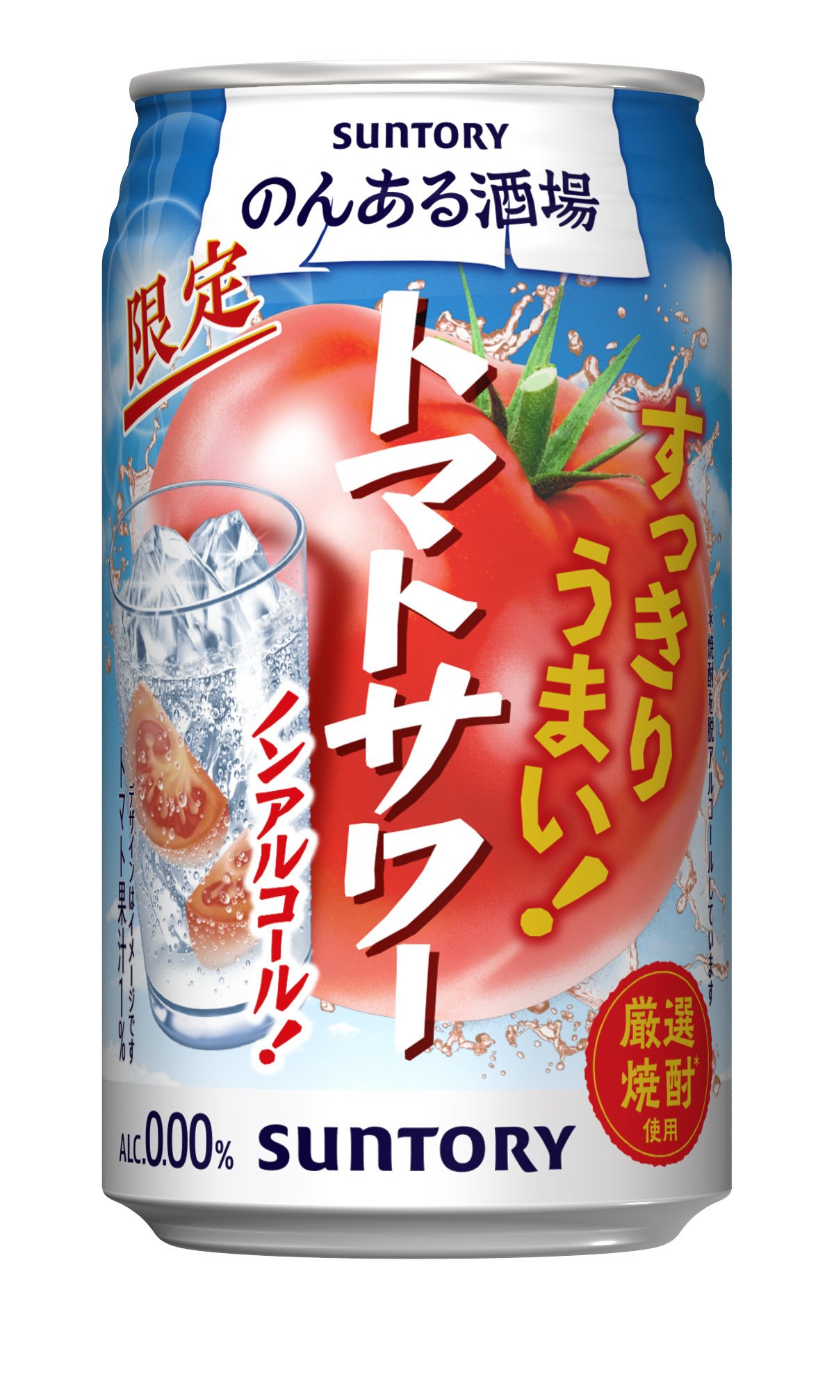 のんある酒場　トマトサワー