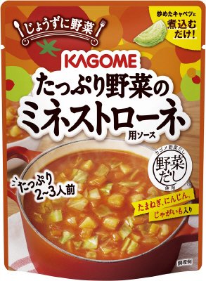 たっぷり野菜のミネストローネ用ソース