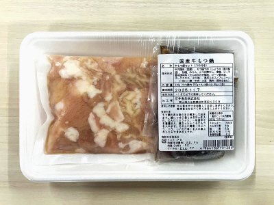国産牛もつ鍋セット