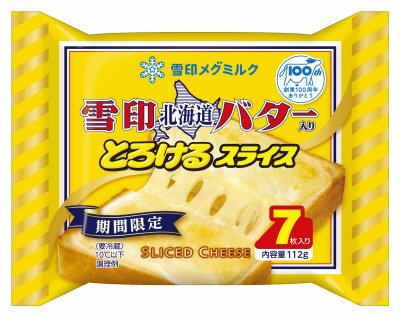 雪印北海道バター入り とろけるスライス(7枚入り)