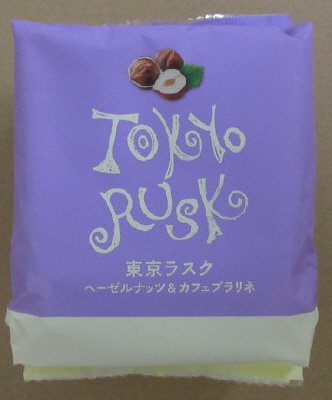 東京ラスク　ヘーゼルナッツカフェプラリネ