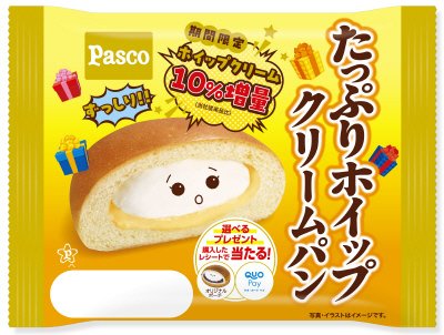 たっぷりホイップクリームパン