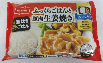 ふっくらごはんと豚肉生姜焼き