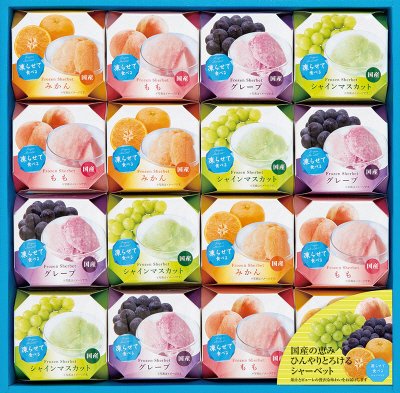 凍らせて食べるシャーベット１６個入（国産果汁・ピューレ使用）