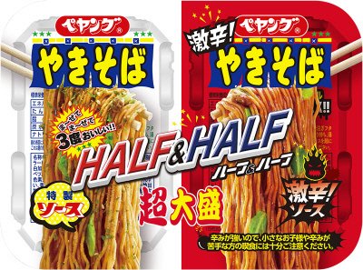 ペヤング　超大盛やきそばハーフ＆ハーフ激辛
