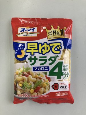 早ゆでサラダマカロニ