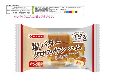 塩バタークロワッサン(ハム）