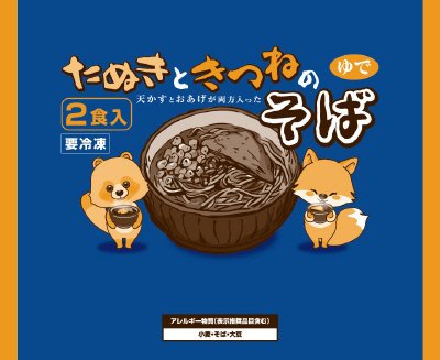 たぬきときつねのそば