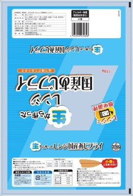 生から作ったレンジ国産あじフライ