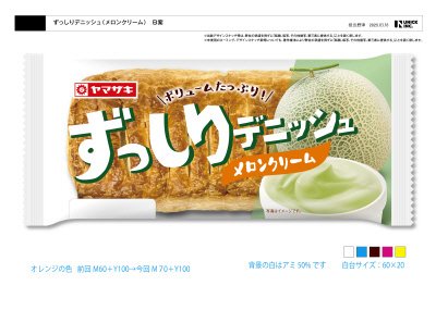 ずっしりデニッシュ（メロンクリーム）