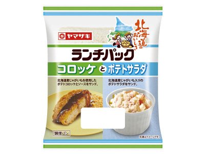 ランチパック（コロッケとポテトサラダ）北海道産じゃがいも