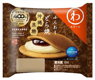 ふんわりどら焼・沖縄黒糖