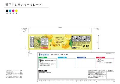 瀬戸内レモンのマーマレード