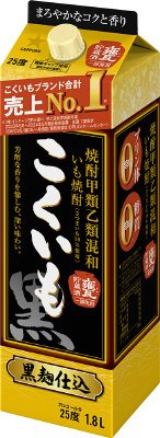 甲乙混和芋焼酎　こくいも　２５度