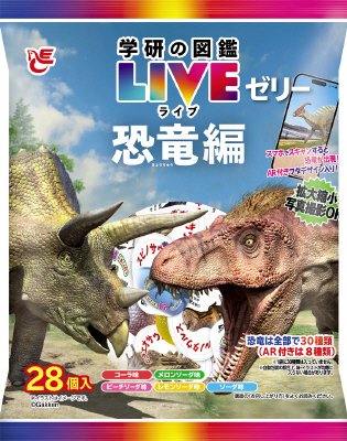 学研の図鑑ＬＩＶＥゼリー　恐竜編