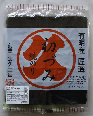 有明産　初づみ焼海苔（８枚×２袋入）