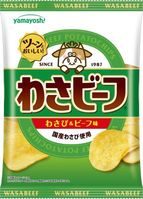 ポテトチップス　わさビーフ