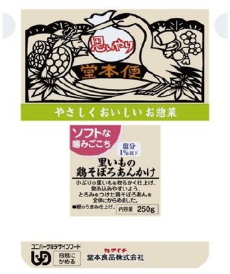 ソフトな噛みごこち　里いもの鶏そぼろあんかけ