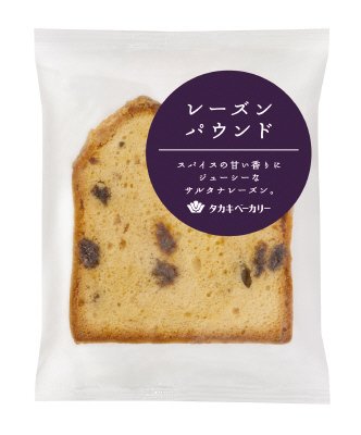 レーズンパウンド