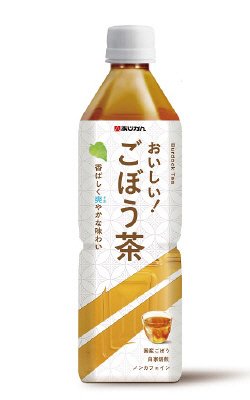 おいしい！ごぼう茶