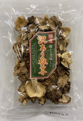 国産　軸まで美味しい訳あり椎茸