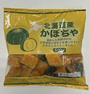 北海道産かぼちゃ