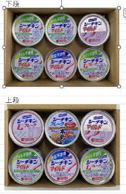 ＳＤＧｓシーチキンギフト　ＳＤＧＳ－３０