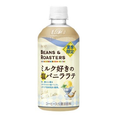 ＢＥＡＮＳ＆ＲＯAＳＴＥＲＳ　ミルク好きの塩バニララテ