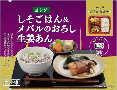 しそごはん＆メバルのおろし生姜あん